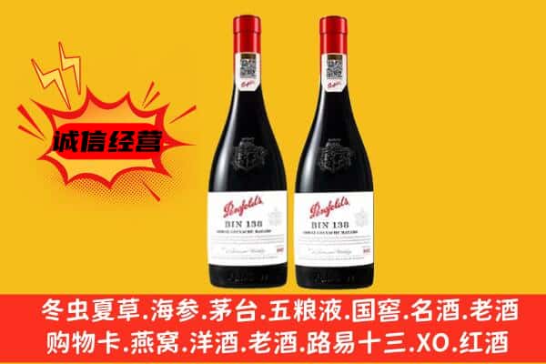 阜阳上门回收奔富价格