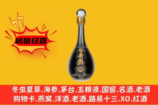 阜阳上门回收西凤酒价格