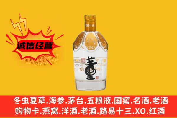 阜阳上门回收老董酒价格