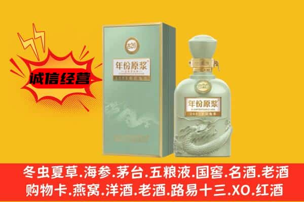 阜阳上门回收古井贡酒价格