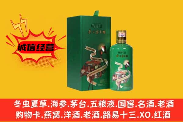阜阳回收出口茅台酒