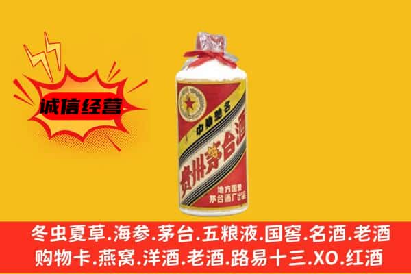 阜阳回收五星茅台酒