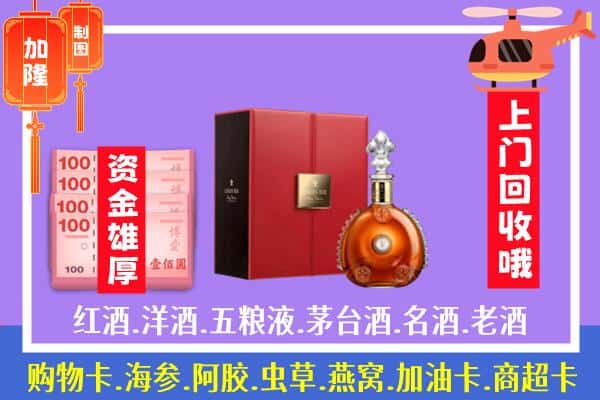 ​阜阳回收路易十三是如何定价